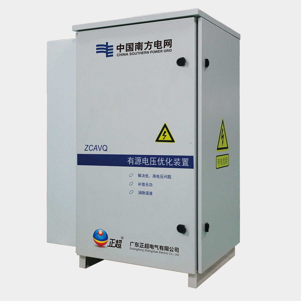 ZCAVQ有源电压优化装置