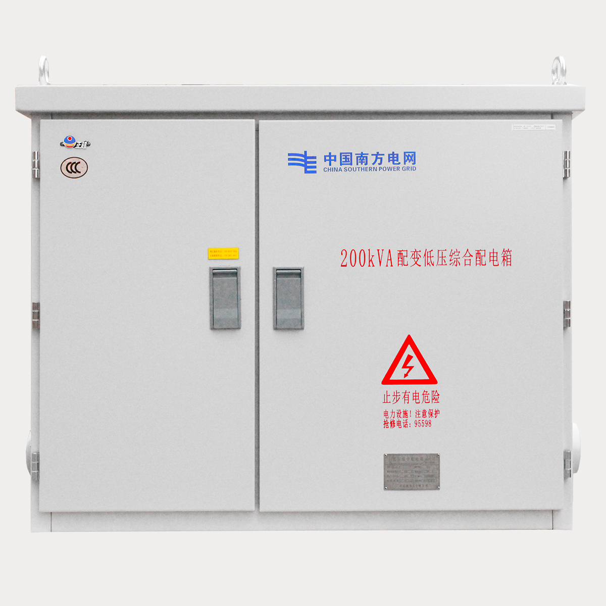 XL-21系列智能低压综合配电箱（变压器配电箱）